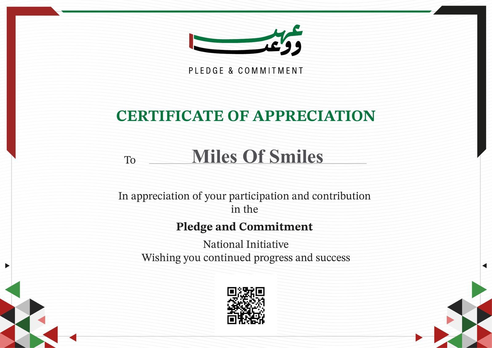 2026 Certificate Of Appreciation - UAE Pledge & Commitment